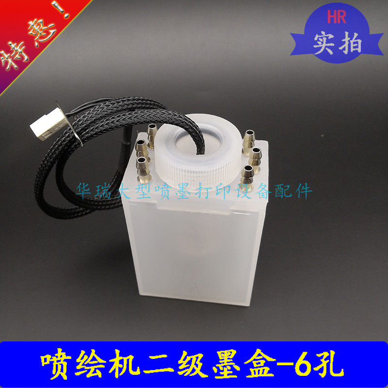 喷绘机副墨瓶副墨盒二级墨盒金属浮子赛博极限飞腾奥威喷绘机墨盒