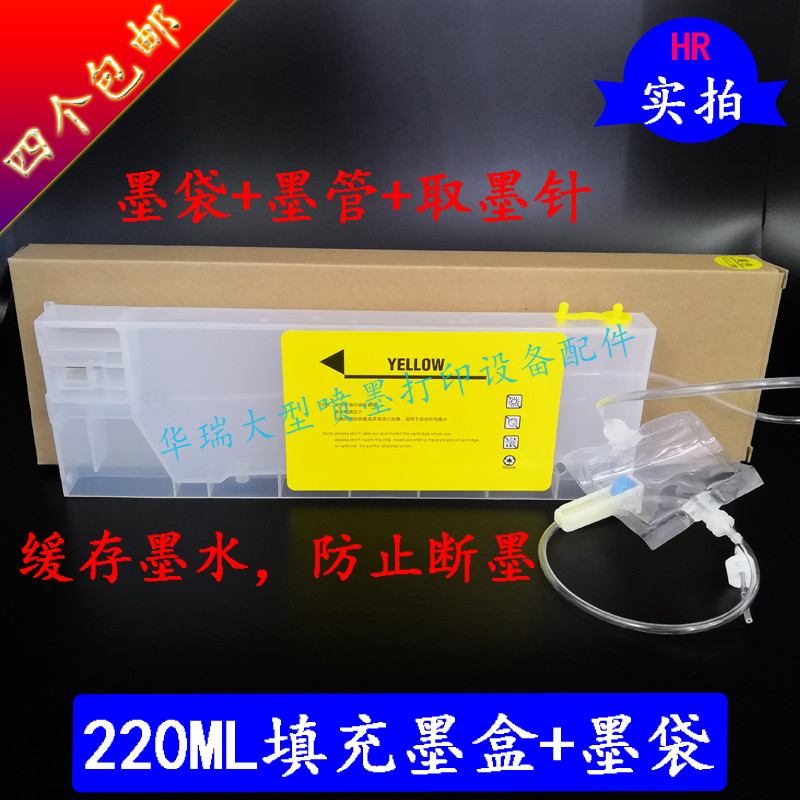 武藤御牧丽彩写真机填充墨盒墨袋墨针连供墨盒缓存墨水墨袋墨盒