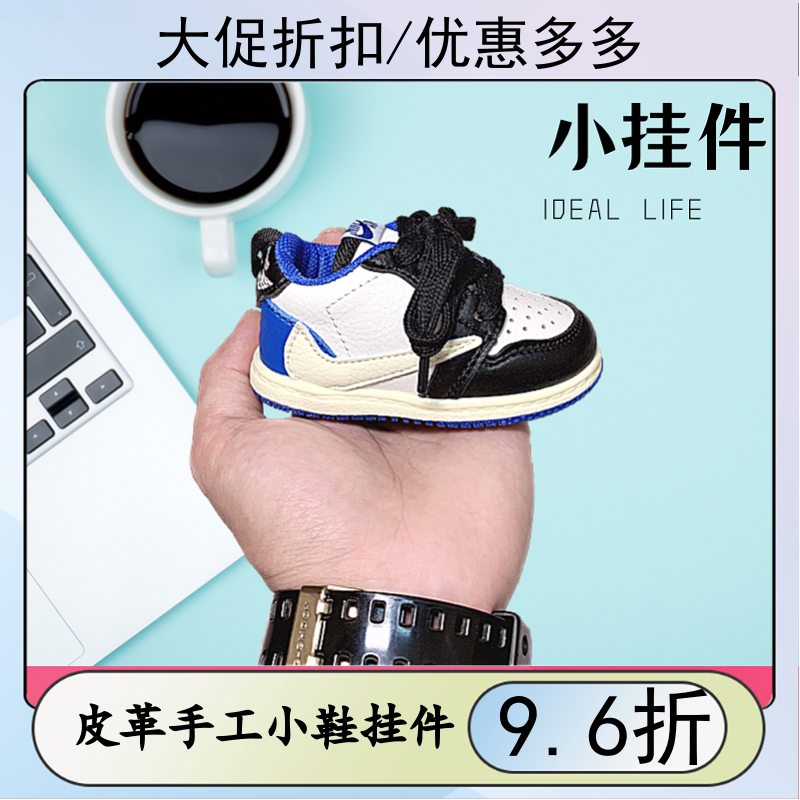 立体鞋模AJ球鞋钥匙扣乔11鞋子包包挂件汽车挂饰迷你鞋创意礼物