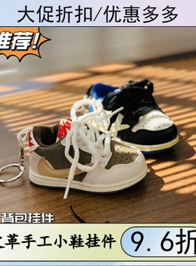挂件送礼盒可爱挂饰鞋子钥匙扣
