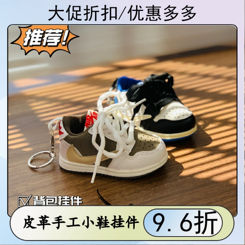 挂件送礼盒可爱挂饰鞋子钥匙扣