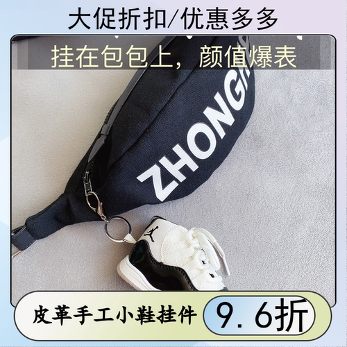 创意aj蓝球鞋钥匙扣生日礼物迷你