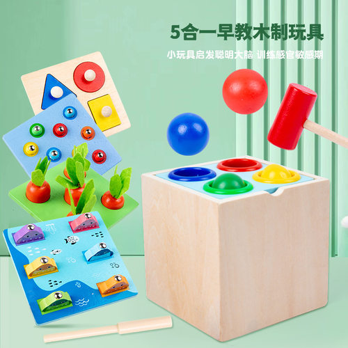 儿童敲球台游戏捉虫拔萝钓鱼手抓拼板智力盒五合一早教益智玩具