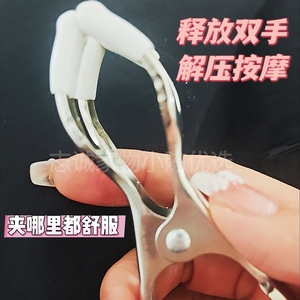 创意解压小工具按摩穴位夹情侣小玩具夹手脚夹胸解放双手缓解疲劳