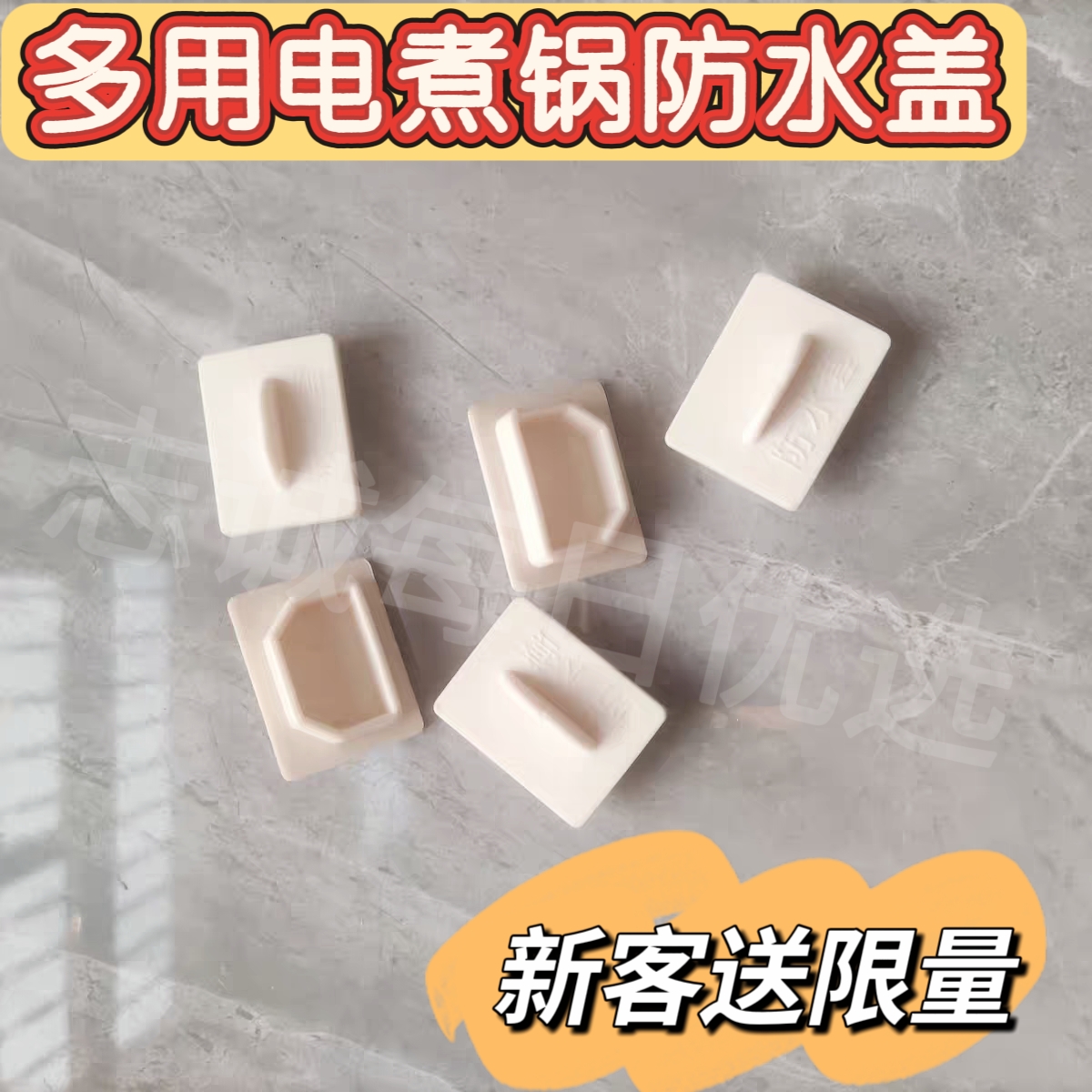 通用电热锅电饭煲电源接口防尘盖防水盖电动车充电口防水硅胶阀门