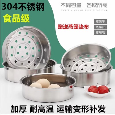 304不锈钢蒸笼适用苏泊尔美的九阳电饭锅内蒸笼3升4L蒸架饭煲蒸格