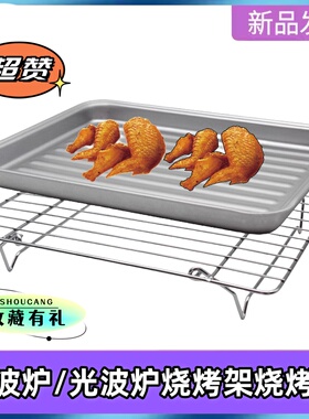 烤盘烤架适用格兰仕美的20L/23升微波炉光波炉玻璃接油盘食物托盘