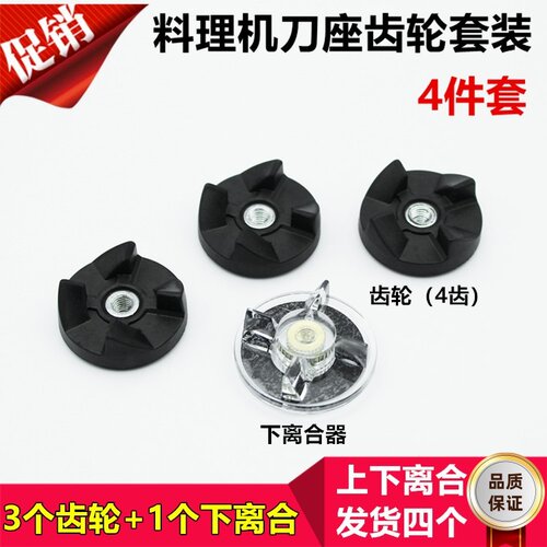 西贝乐料理机齿轮配件SQ2119 SQ2119B 2119C N2008 20104角连接轴