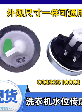 适用海尔洗衣机水位传感器V12829全自动XQB50-728820QD28水位开关