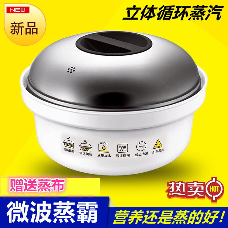 美的微波蒸寶微波爐蒸飯寶蒸鍋蒸籠JY/ZG-3L-P蒸霸蒸立方食神蒸霸在類目 廚房/烹飪用具, 廚用小工具/廚房儲物, 廚房電器配套用品, 微波爐專用盒中 - 來自Buy2taobao.com提供專業的淘寶代購服務