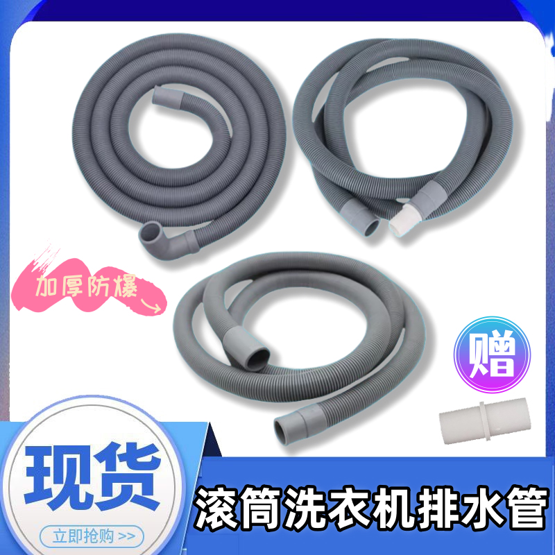 滚筒全自动洗衣机洗碗机通用排水管适用于加长延长弯头直头出水管