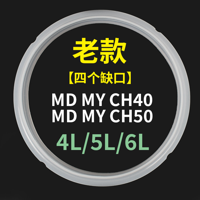 美的电压力锅配件锅盖橡胶垫圈图片