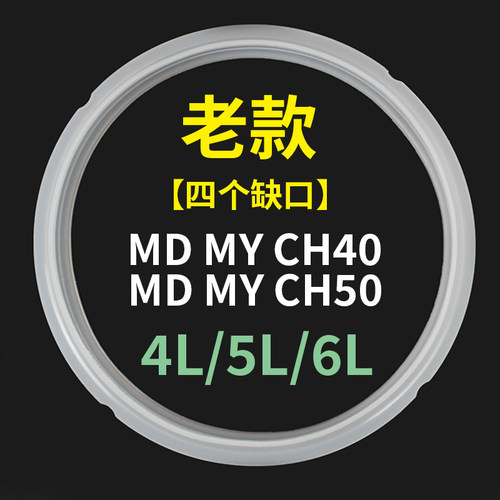 美的电压力锅配件锅盖橡胶垫圈