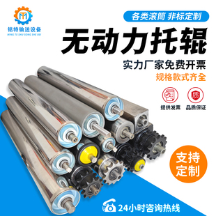 无动力托辊 输送带镀锌流水线滚筒卸货托辊主从动滚筒 不锈钢托辊