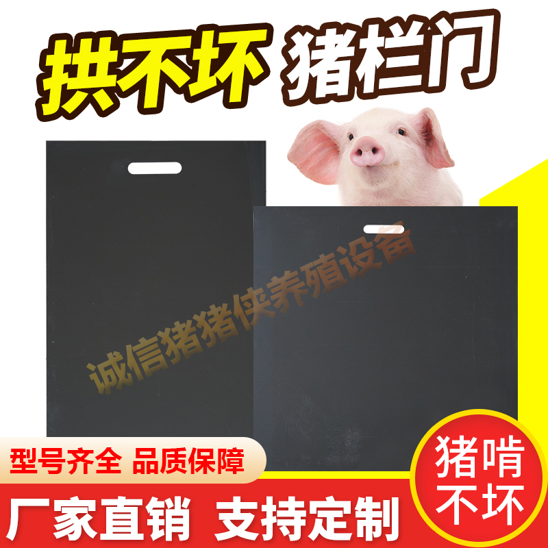 厂家直销猪圈门PVC硬板猪门