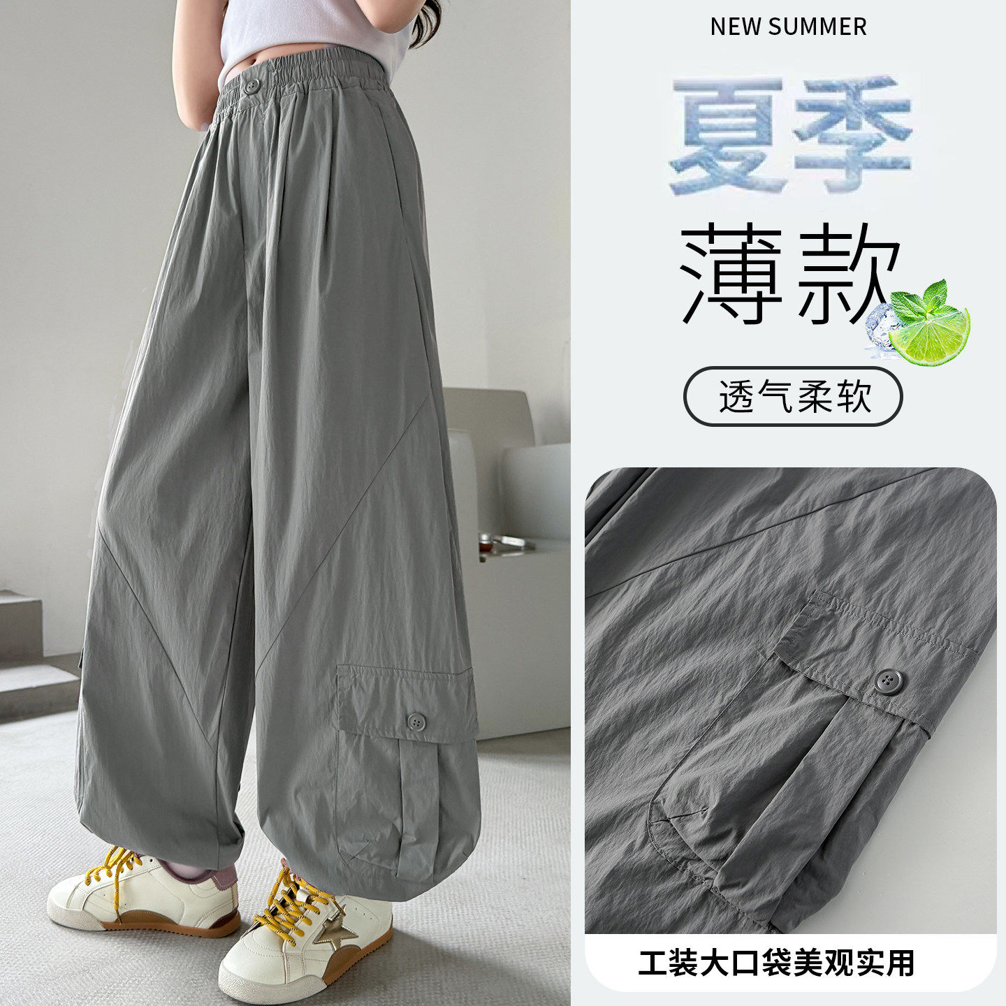 女童夏季工装裤2026新款儿童洋气凉感冰丝裤薄款防蚊裤大童弯刀裤