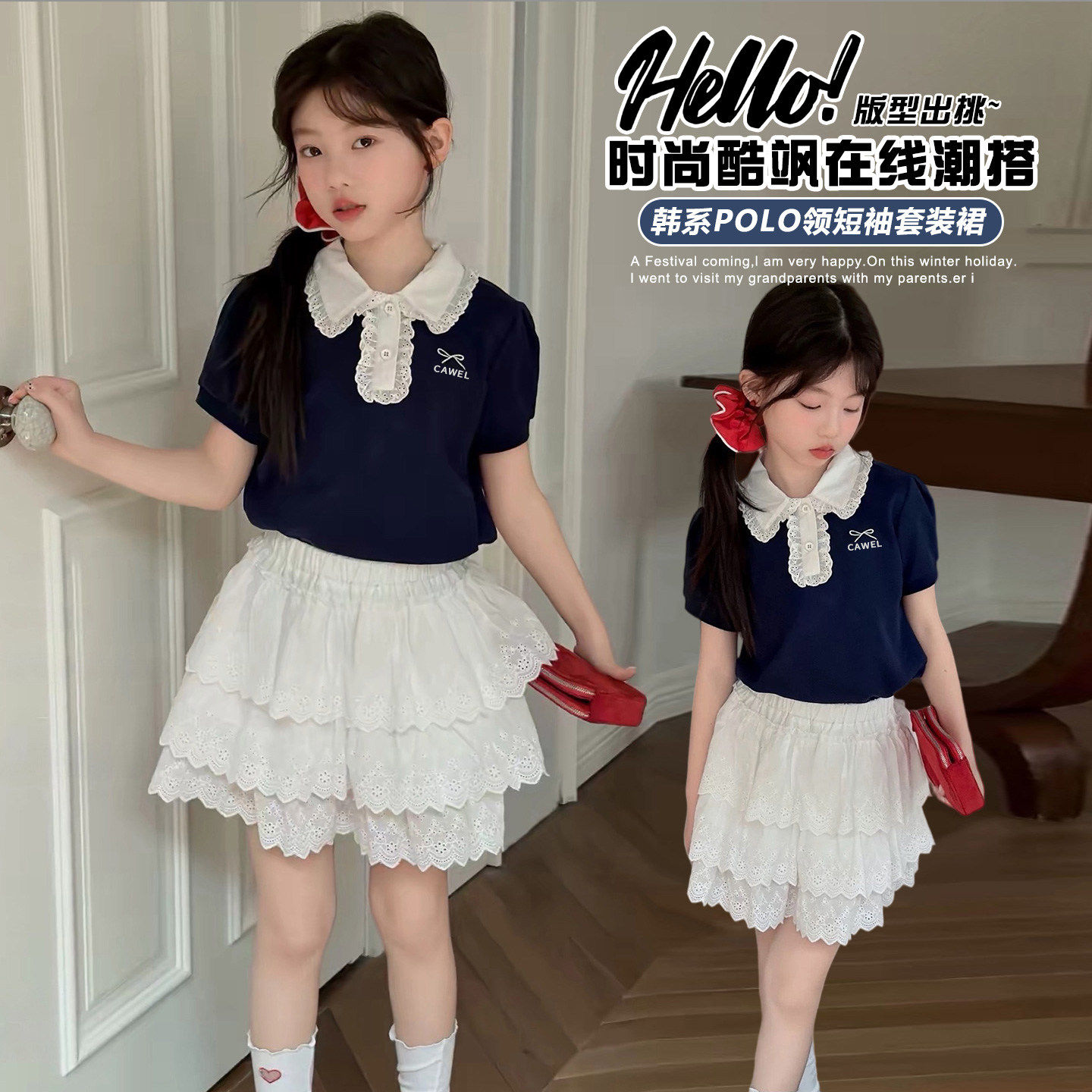 女童夏日绝美套装2026新款夏季儿童超好看学院风polo衫高级感裙子