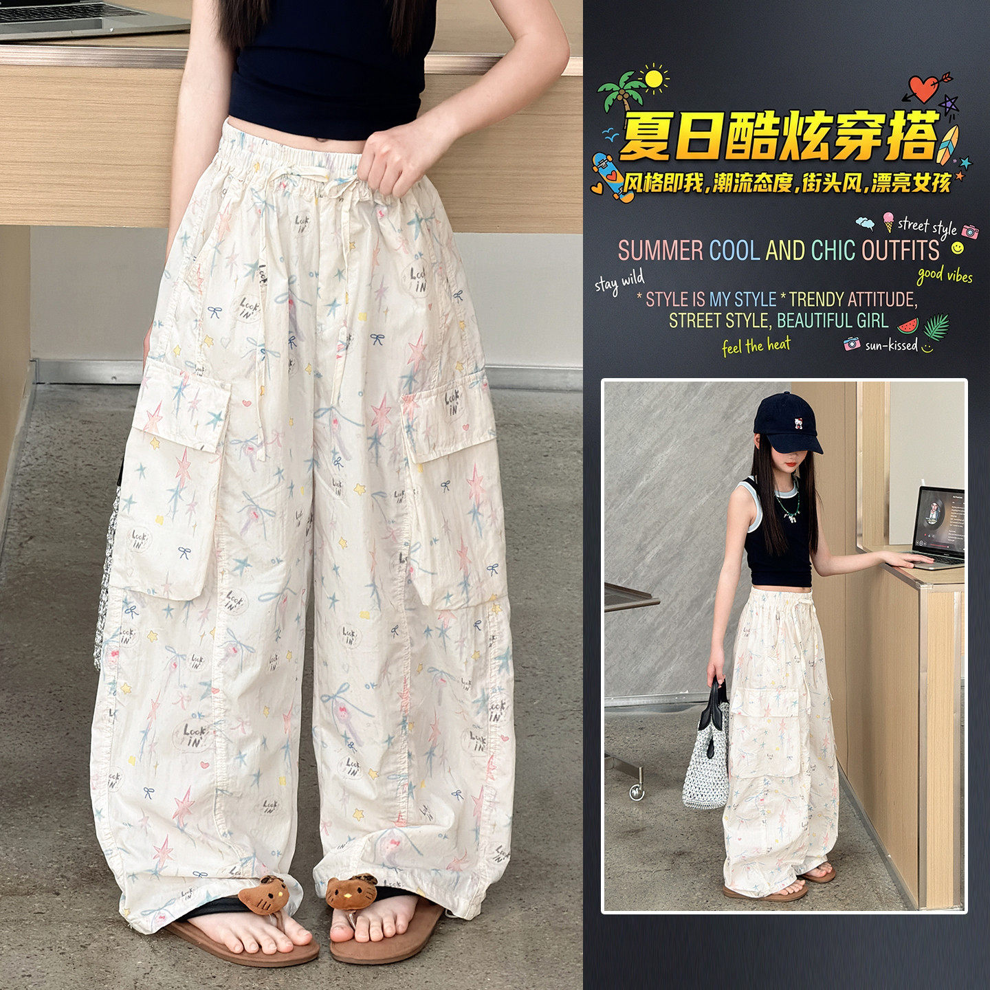 女童工装裤夏季薄款2026新款儿童街舞阔腿裤夏天小女孩爵士舞裤子