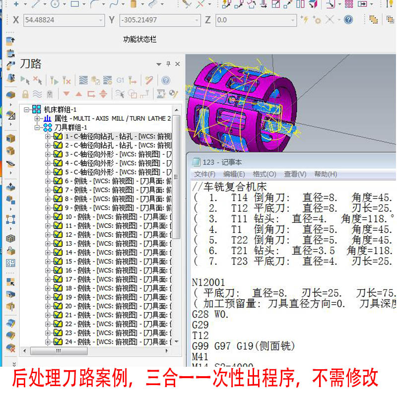 MastercamX9 2017新代后处理定制 宝源 法拉克车铣复合后处