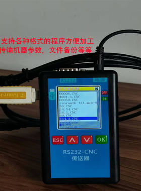 DNC数据传输盒子RS232传输无线网络数控程序传输器CNC传程序盒子