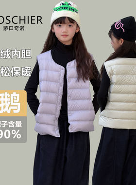 儿童90鹅绒背心保暖坎肩羽绒马甲