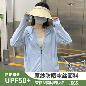 专柜高端海边度假防晒衣女2026新款夏季薄款防紫外线透气冰丝开衫