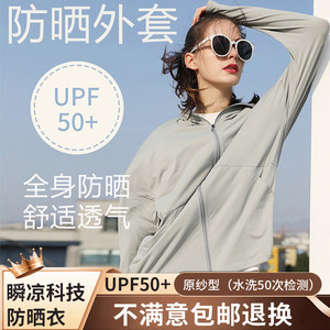 专柜高端巧岸防晒衣正肩帽檐落肩款防晒衣原纱女2026新款夏季防晒