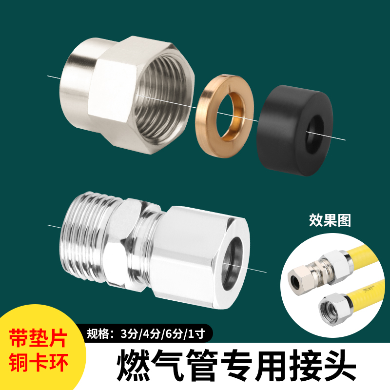 快接头燃气管螺帽灵轩锁紧螺母