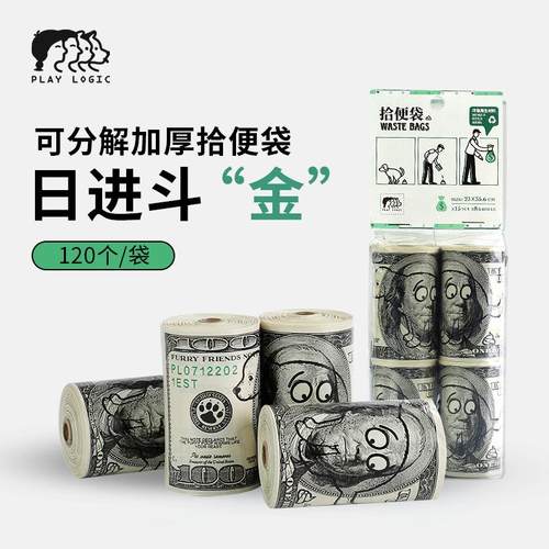 加厚可分解宠物拾便袋猫狗捡屎袋