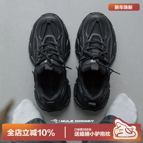 多嘴驴Donkey休闲老爹鞋