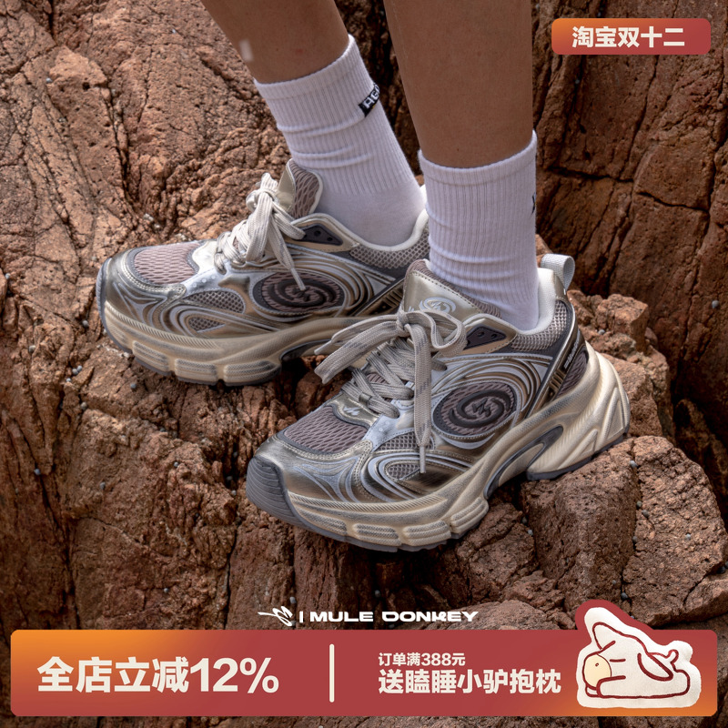 多嘴驴Donkey做旧老爹鞋