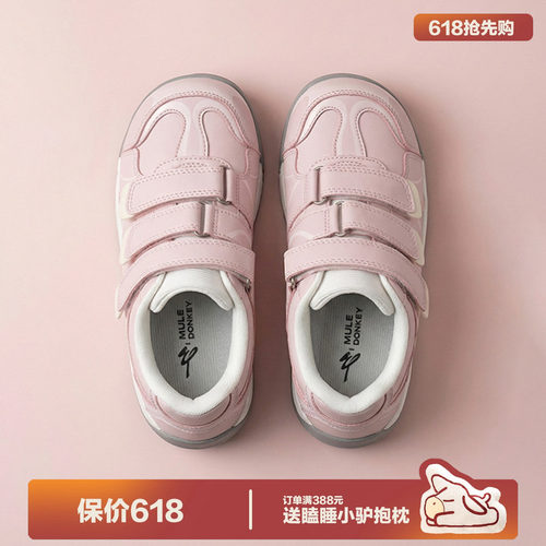 多嘴驴Donkey粉色丑萌板鞋