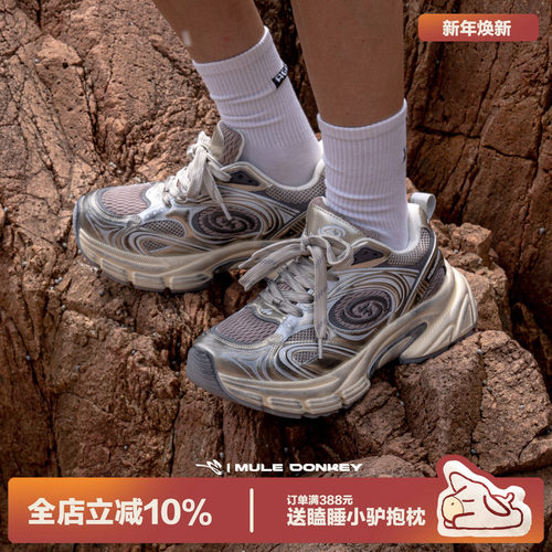 多嘴驴Donkey做旧老爹鞋