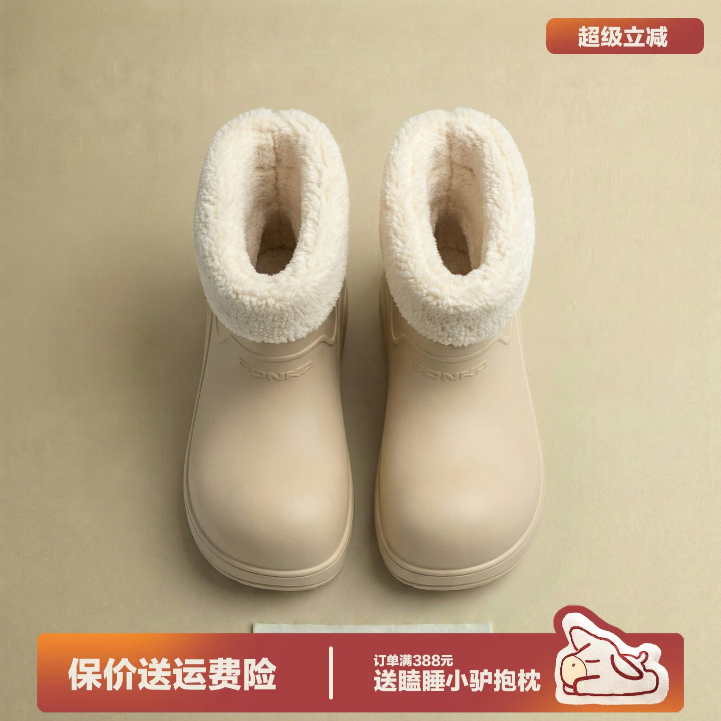 多嘴驴Donkey加绒保暖小丑鞋女冬季厚底雪地靴防水防滑雨靴子棉鞋