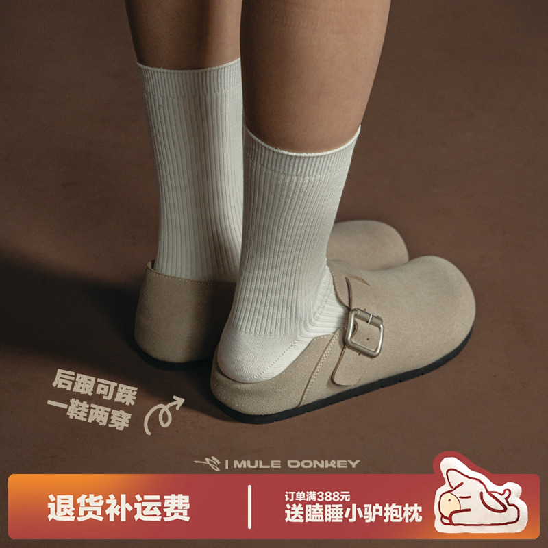 多嘴驴Donkey一脚蹬包跟勃肯鞋