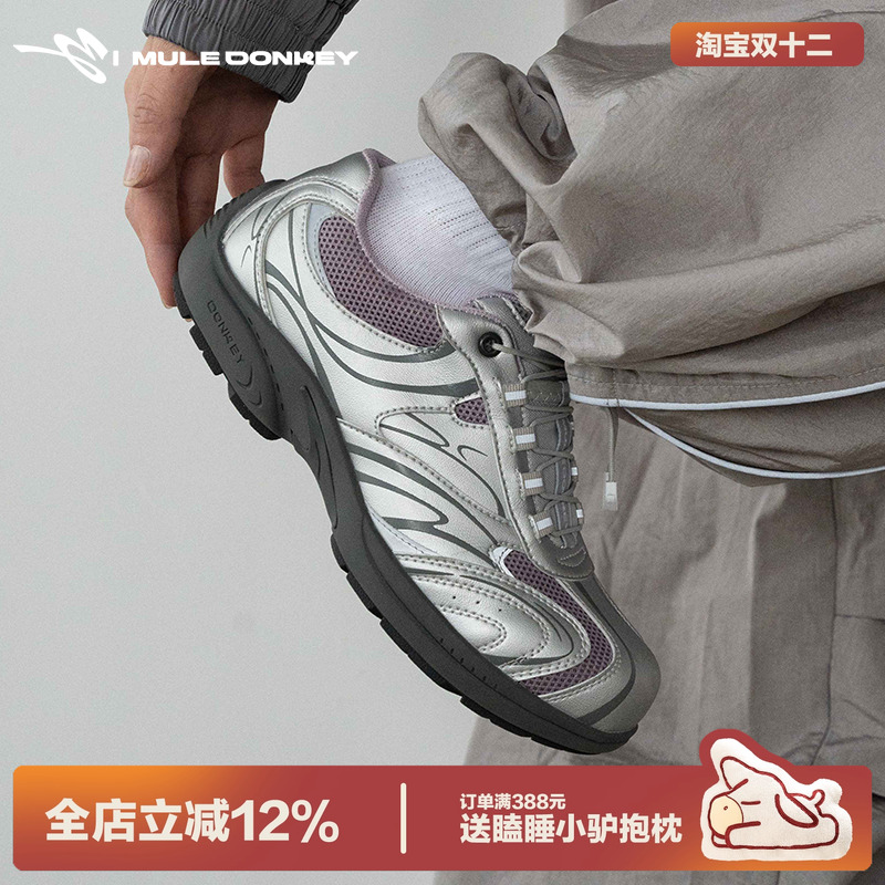 多嘴驴Donkey银紫色运动德训鞋