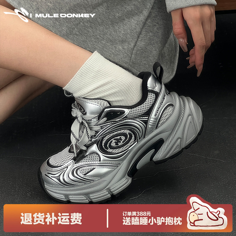 多嘴驴Donkey厚底银色老爹鞋