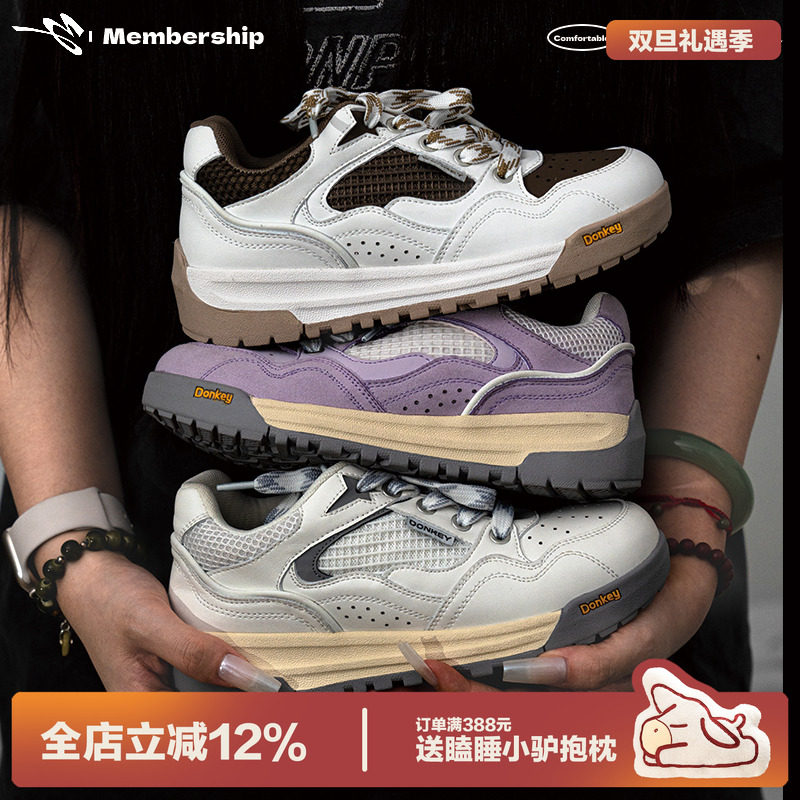 多嘴驴Donkey厚底星星板鞋