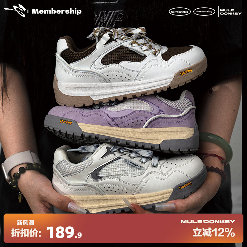 多嘴驴Donkey厚底星星板鞋