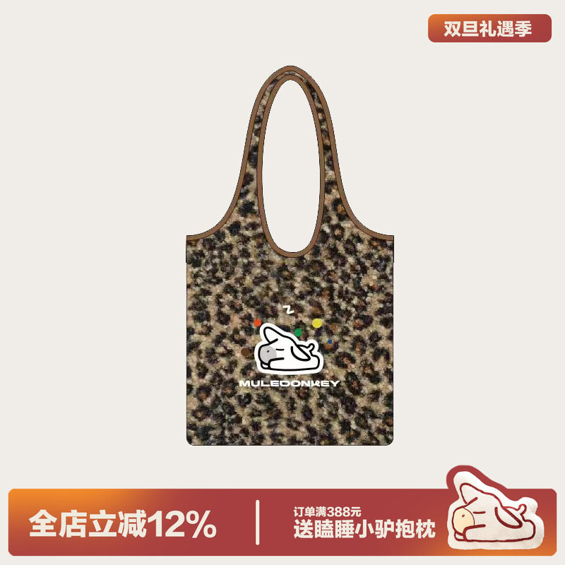 多嘴驴Donkey单肩包豹纹托特包