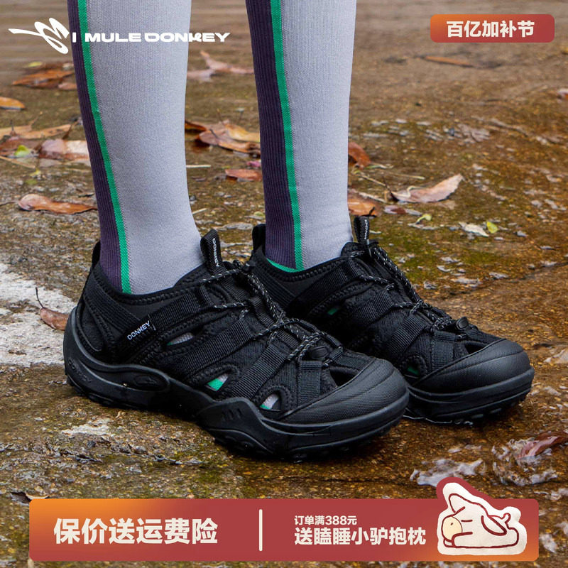 多嘴驴Donkey黑色溯溪鞋男款夏季休闲百搭运动凉鞋透气镂空登山鞋