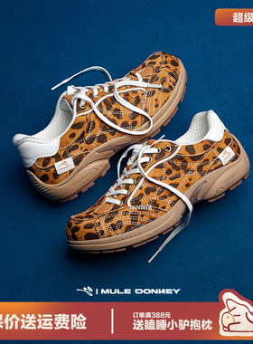 多嘴驴Donkey豹纹德训鞋女春季复古软底赛车鞋小众百搭休闲运动鞋
