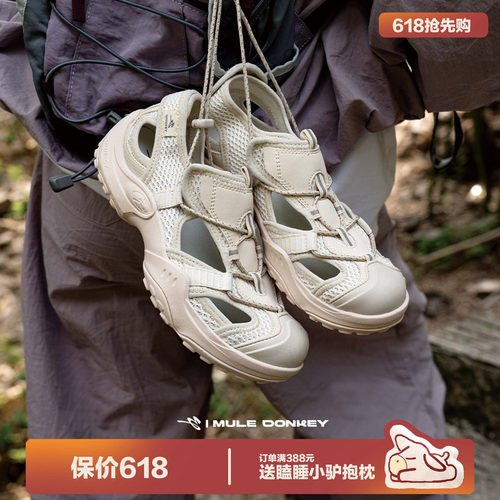 多嘴驴Donkey户外镂空运动溯溪鞋