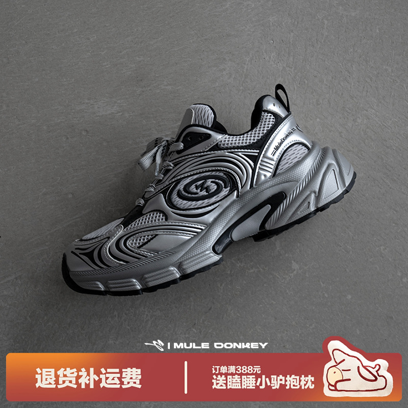 多嘴驴Donkey银色老爹鞋男款