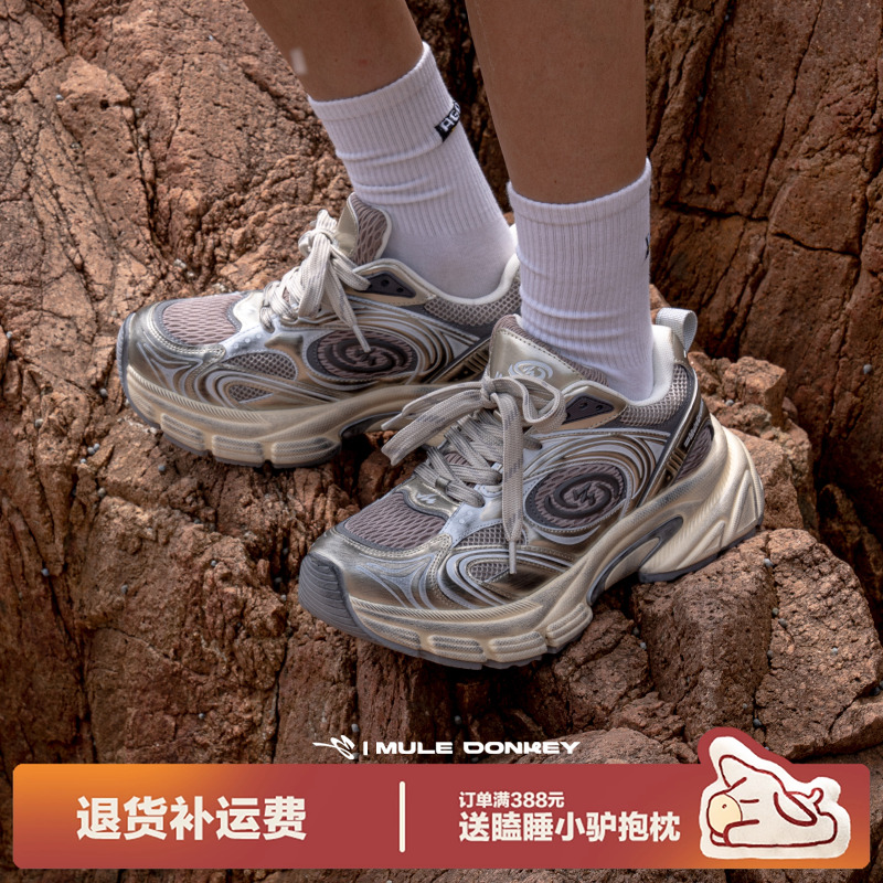 多嘴驴Donkey做旧老爹鞋