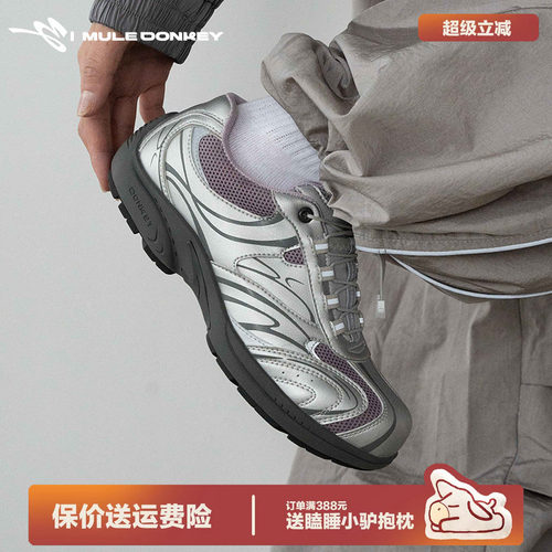 多嘴驴Donkey银紫色运动德训鞋