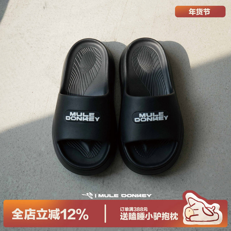 多嘴驴Donkey厚底拖鞋女夏季外穿黑色休闲防滑增高懒人松糕一字拖,女鞋,一字拖,淘宝优惠券,粉丝福利购,淘宝优惠卷