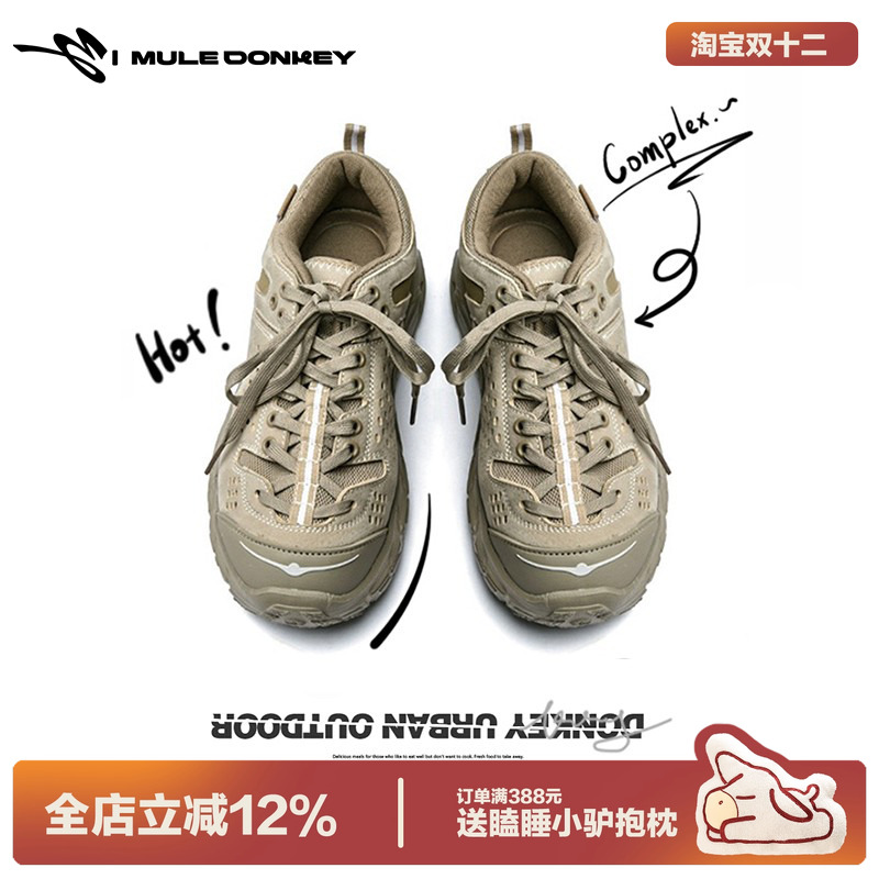 多嘴驴Donkey余文乐同款登山鞋