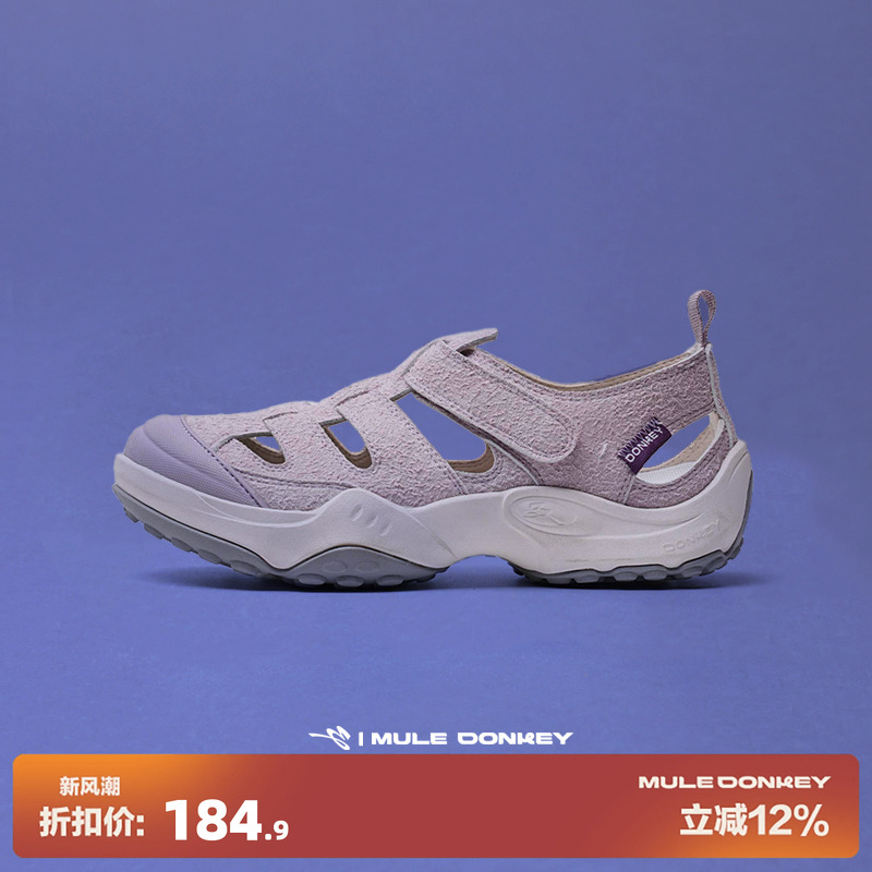 多嘴驴Donkey户外镂空反绒溯溪鞋