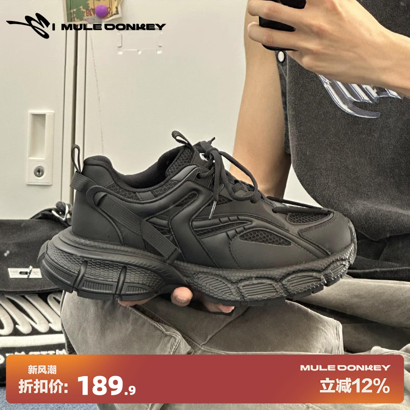 多嘴驴Donkey透气网面老爹鞋